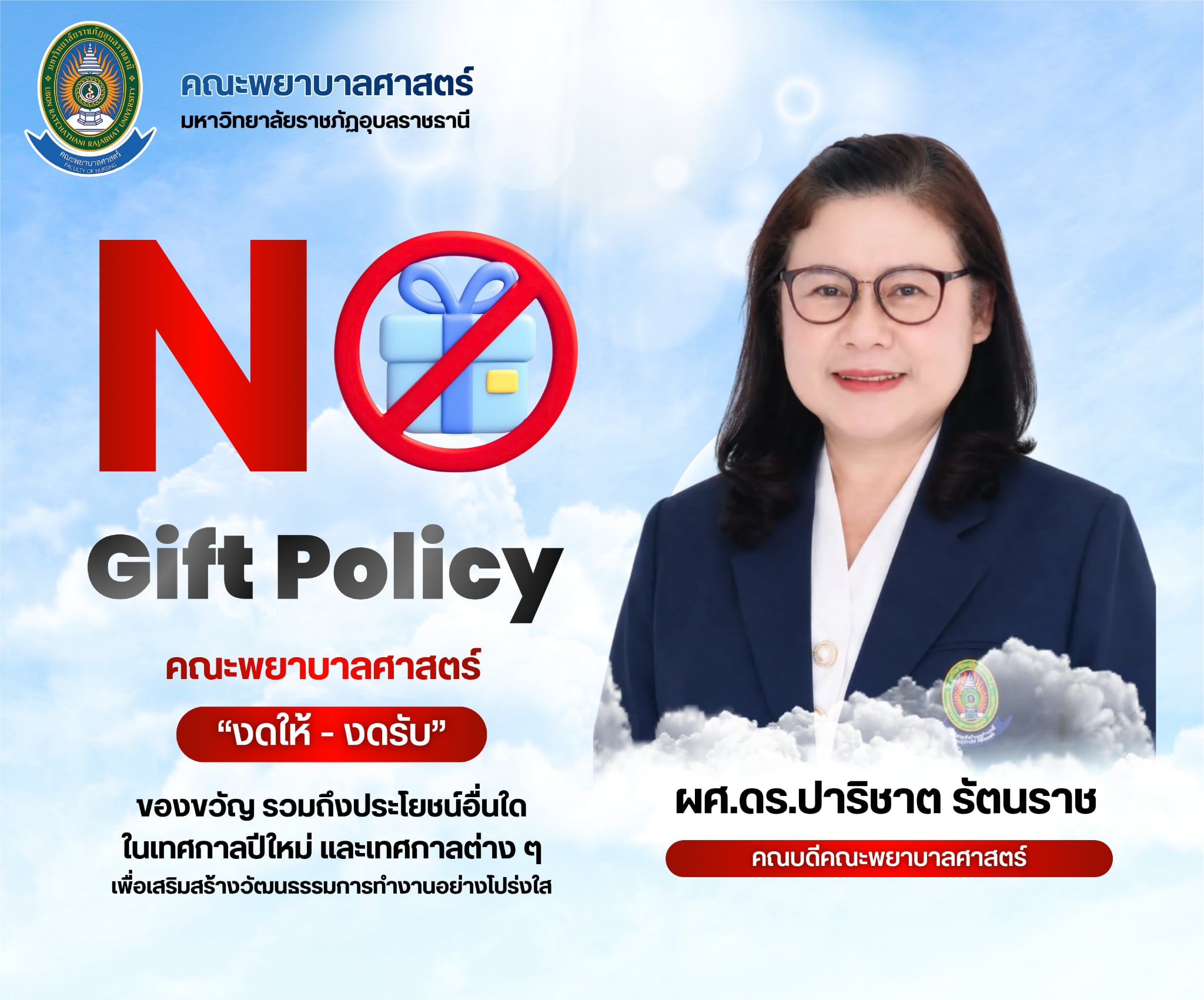 รูปภาพปกข่าว