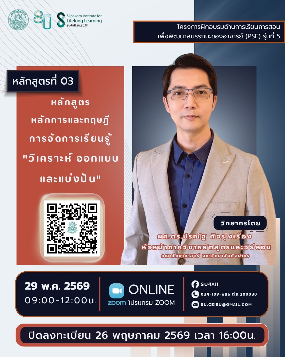 กิจกรรม